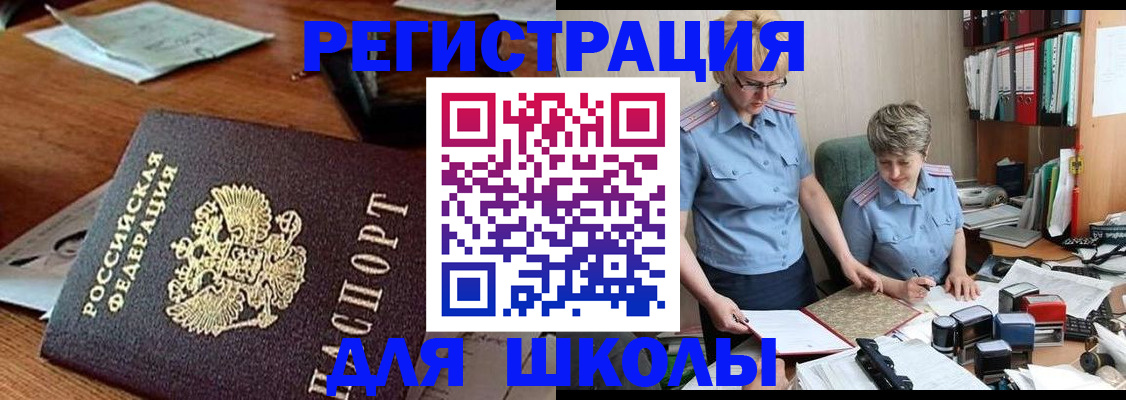 где прописаться в Курчатове